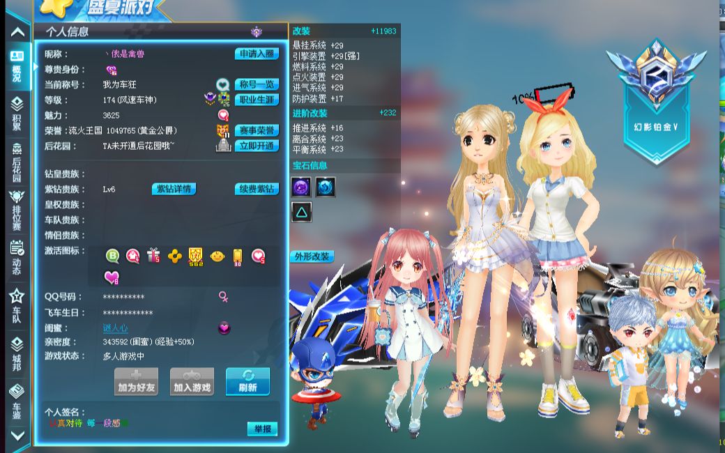 一队在阵容 一队在阵容