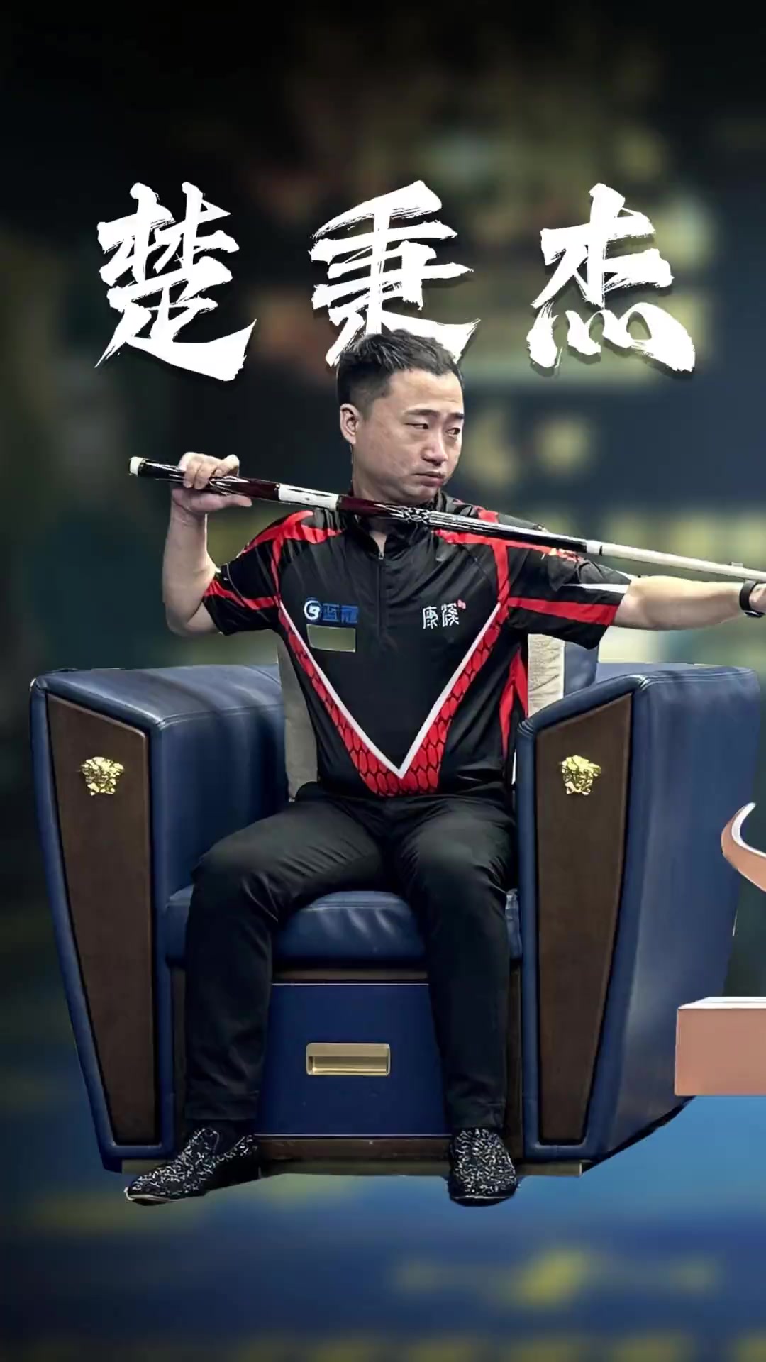 也契合